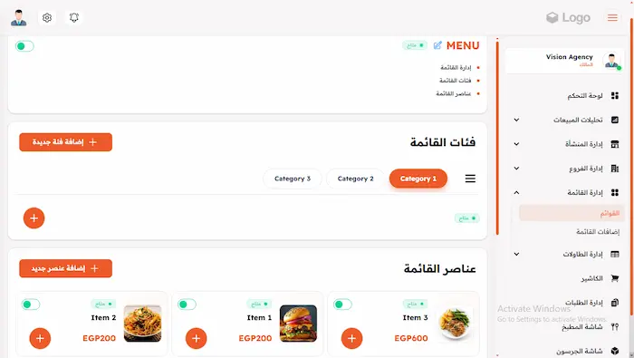 القائمة الرقمية