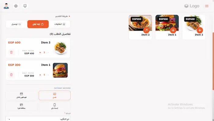 نظام نقاط البيع (POS)